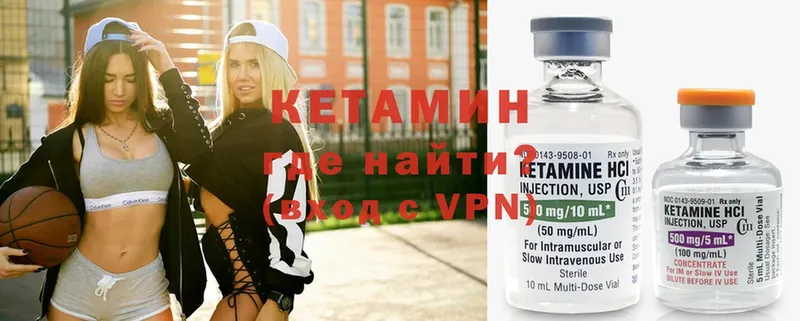 Кетамин ketamine  Комсомольск 