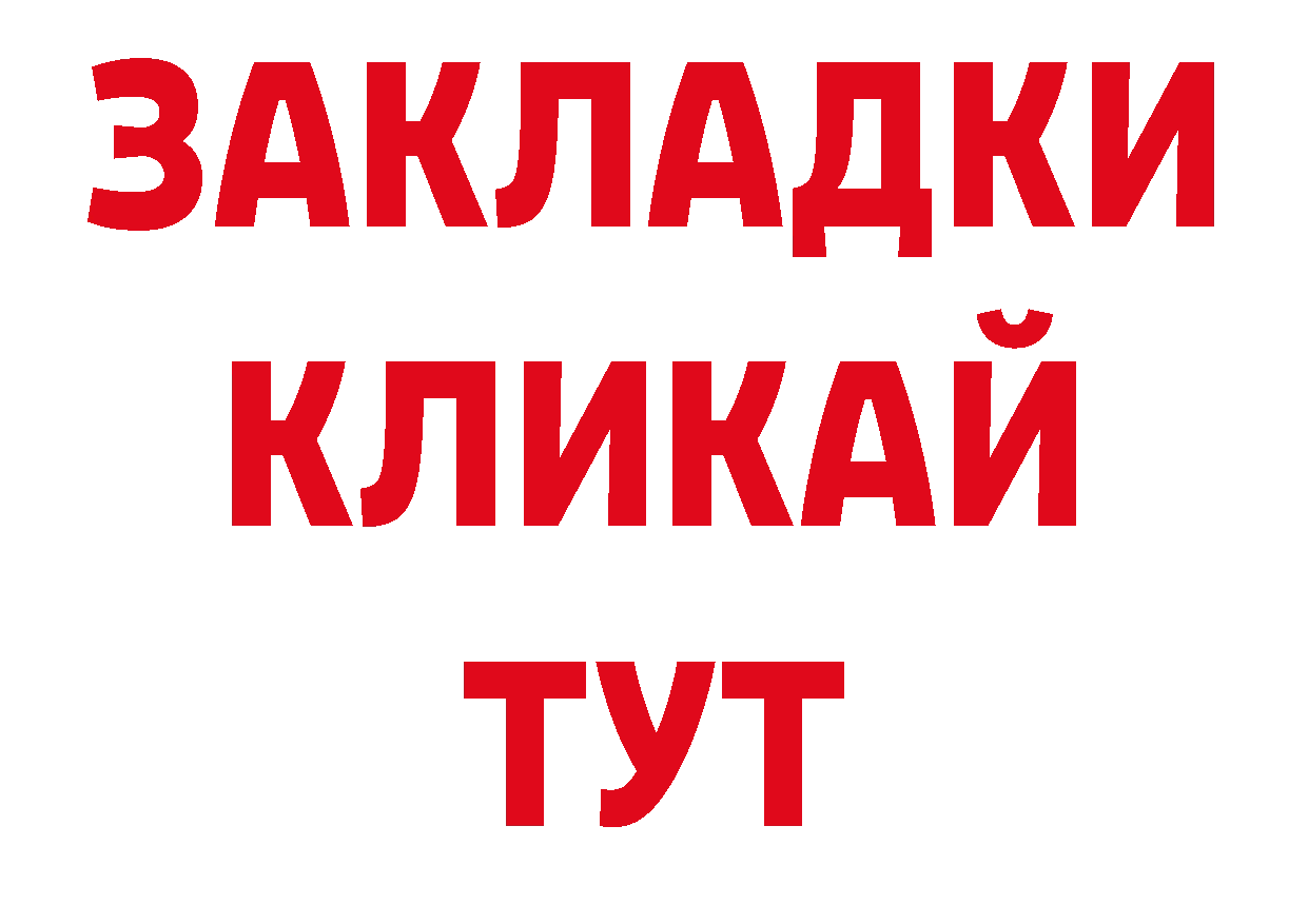 Продажа наркотиков нарко площадка клад Комсомольск